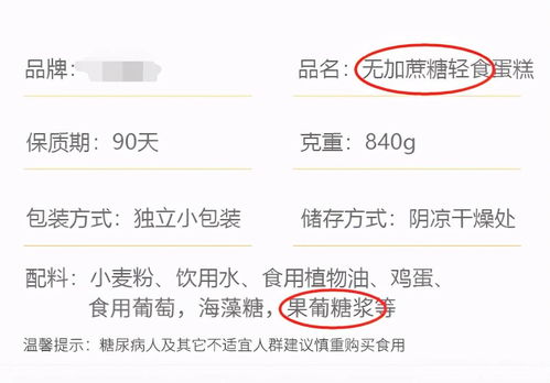 警惕‘無糖’陷阱 四類流行無糖食品，可能正悄悄傷害寶寶健康