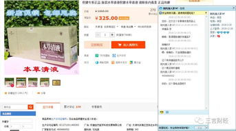 權(quán)健奇葩產(chǎn)品電商亂象 壯陽(yáng)糖到八卦儀，偽科學(xué)如何掏空消費(fèi)者錢(qián)包